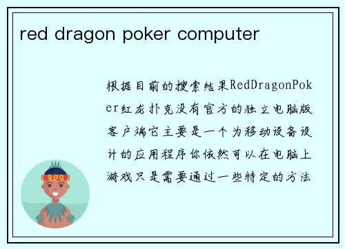 red dragon poker computer